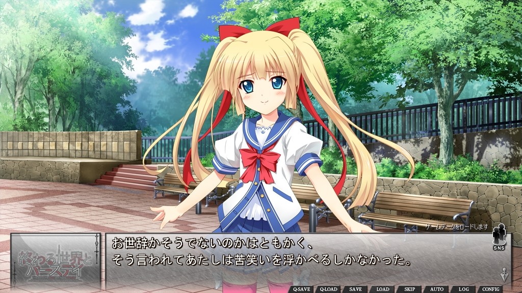 끝나는 세계와 쌍둥이자리의 파라다이스