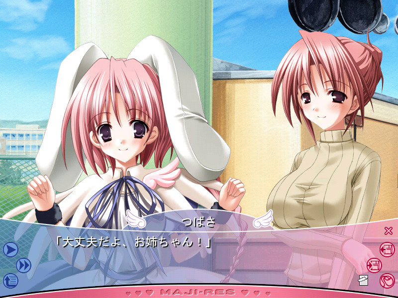 마지레스!! ～기다리게 했지 리틀 윙～