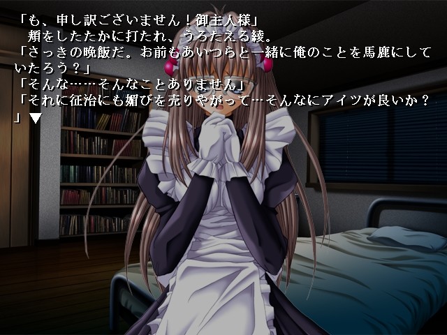 배덕자의 세레나데