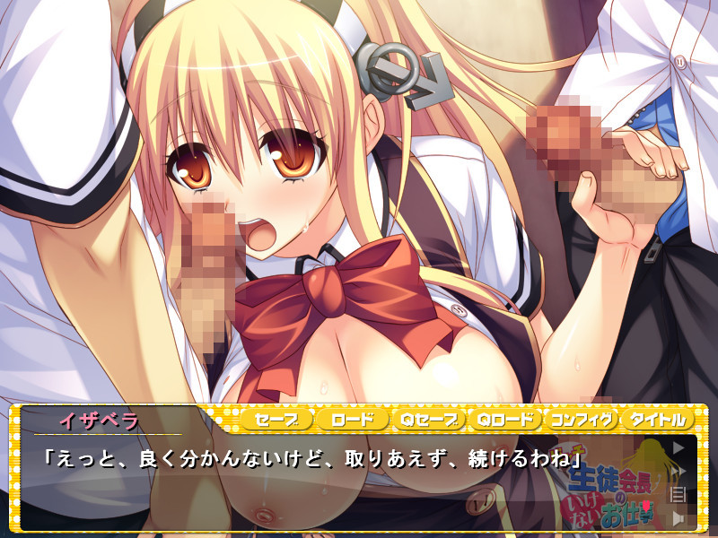 빗치 학생회장의 못된 일