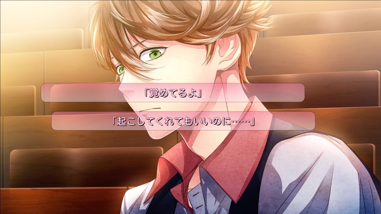 하츠카레 엣찌～비주얼 드라마～사토루 편