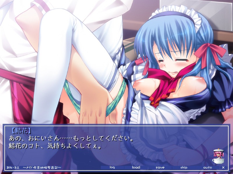 누나×남동생～메이드 카페 가냘픈 팔뚝 번창기～