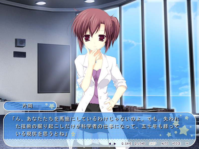 Areas～하늘에 비치는 너와의 세카이～