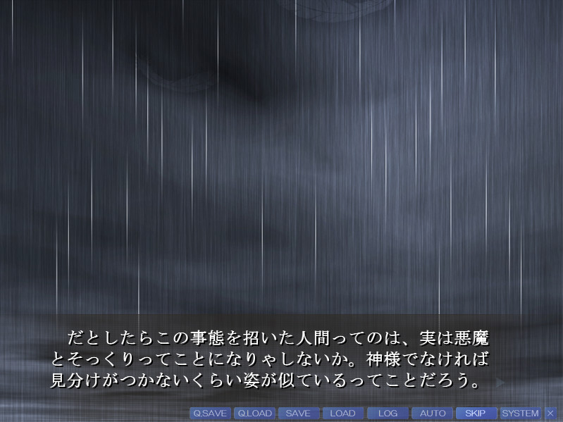 푸른 하늘은 바로 곁에, 말은 이제 하지 않아