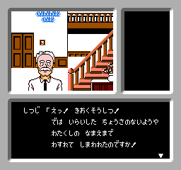 패미컴 탐정 클럽 사라진 후계자