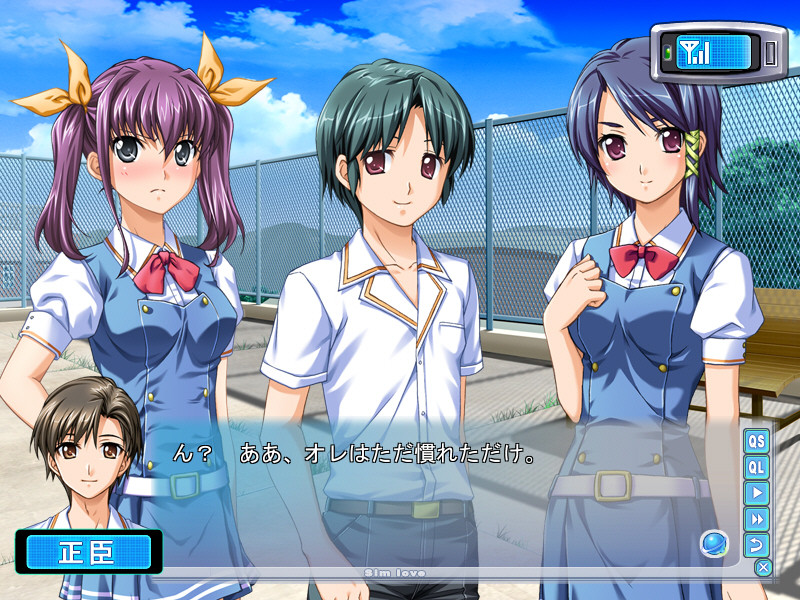 Sim러브～한 여름의 기적～