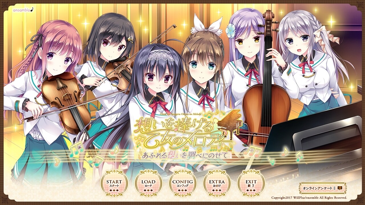 마음을 바치는 소녀의 멜로디 ～넘치는 마음을 선율에 실어～