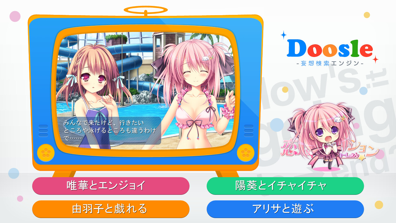 렌소우 리레이션