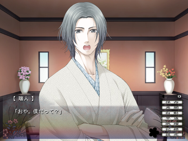 나비의 독 꽃의 쇠사슬 특별편