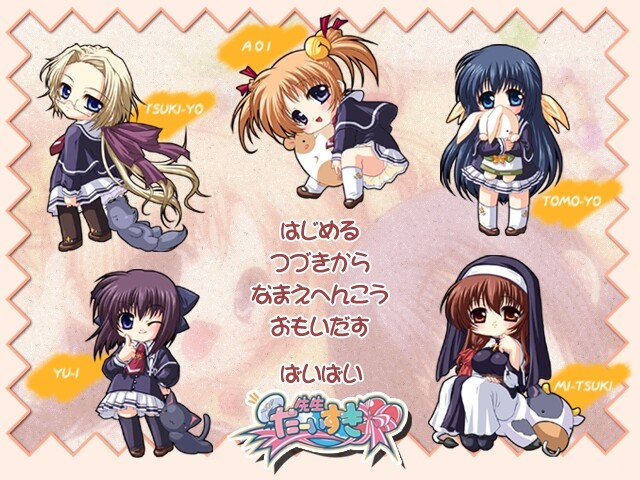 선생님 정말 좋아해요