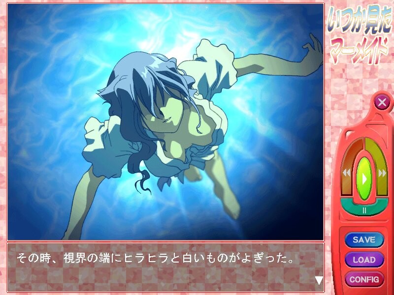 언젠가 본 인어