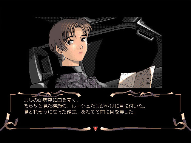 웨버 ～Ｔｈｅ Ｓｅｅｋｅｒ ２～