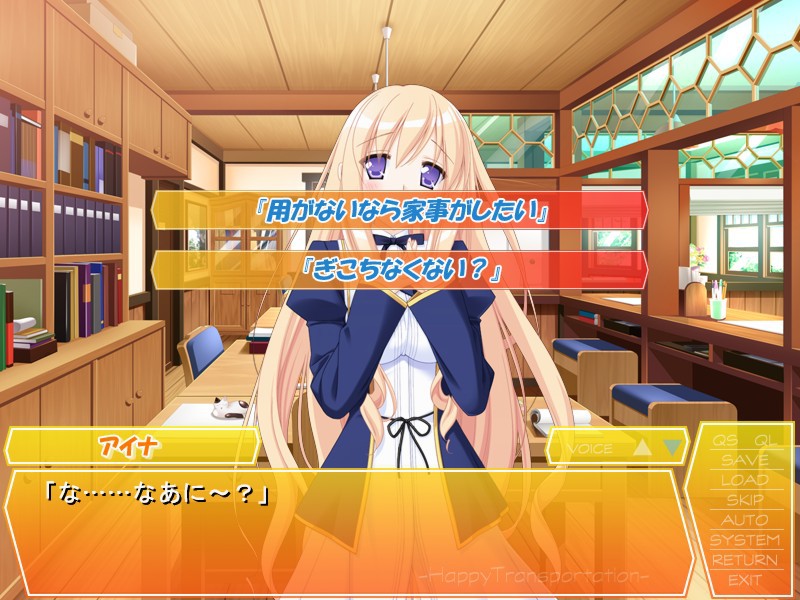 해피트라 외전 아이나의 신혼일기