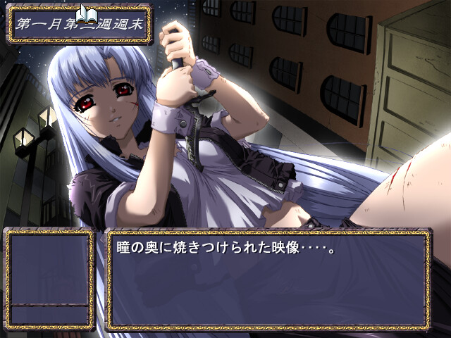 EXOR ～마리아의 요람～