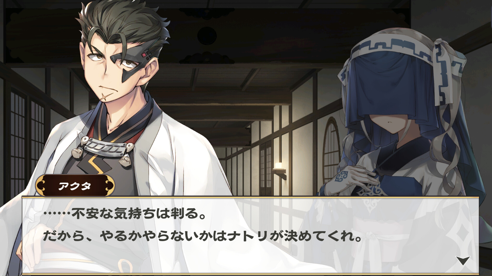 칭송받는 자 로스트 플래그