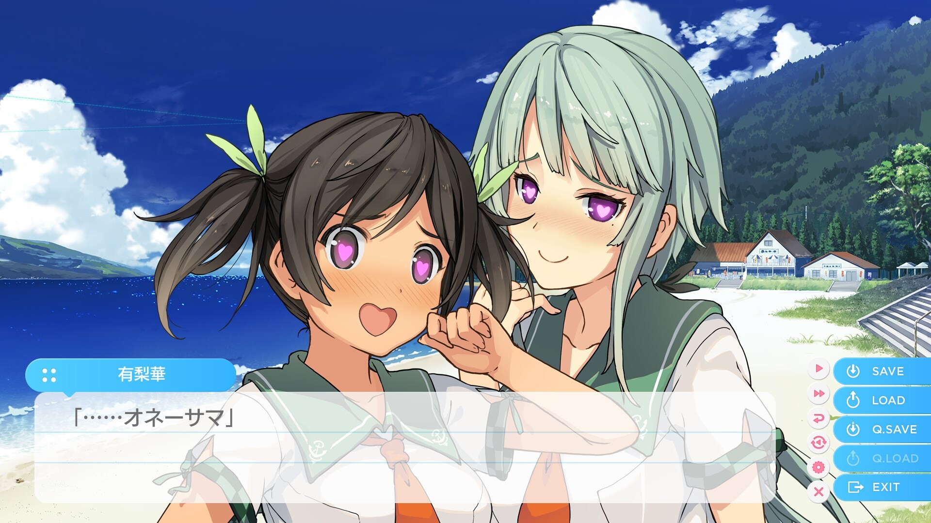 푸른 저편의 포 리듬 EXTRA2