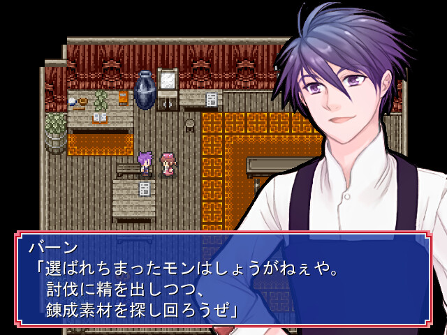 화관의 연금술사 ～봄바람이 부는 거리～