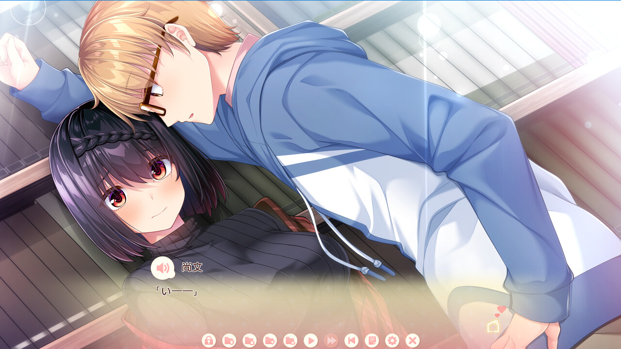 소녀와 마주하는, 한 지붕 아래