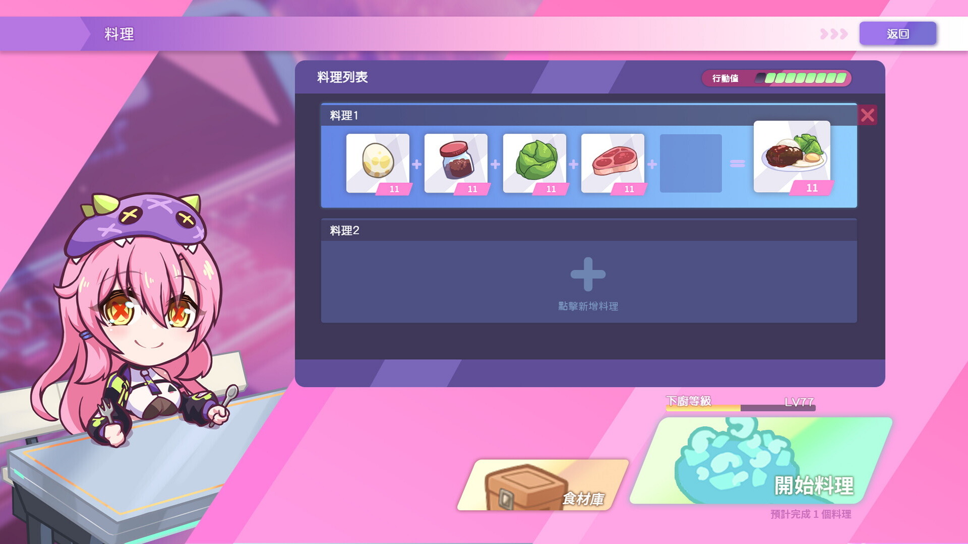 배고픈 괴수 공주: 은하 미식 여행