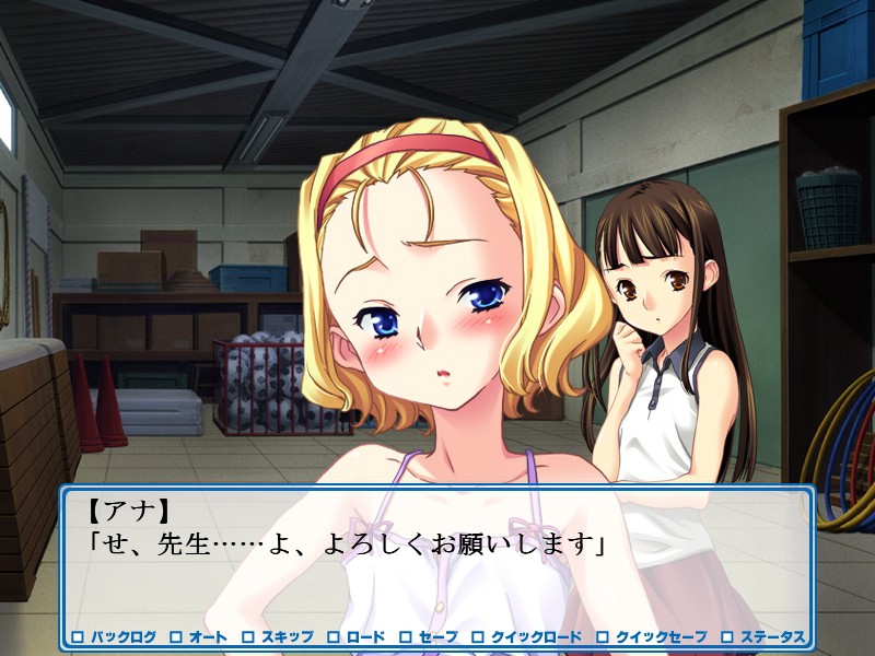 체육창고 이야기～유성의 여름방학～