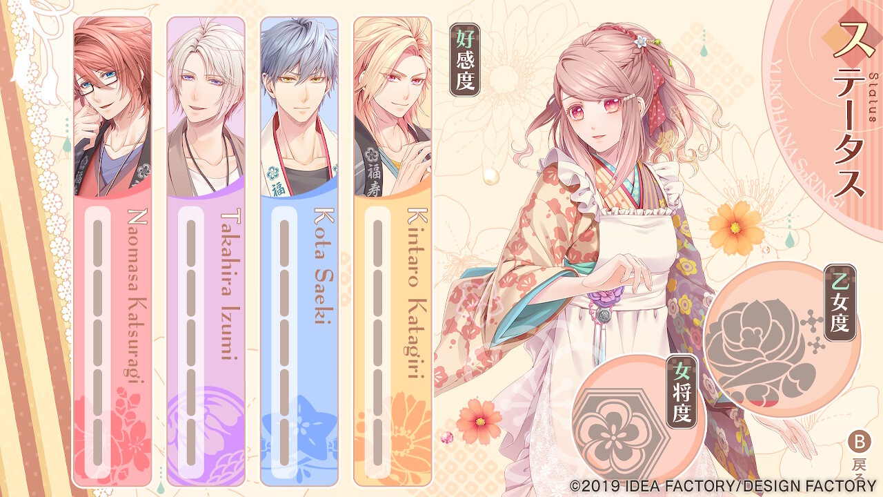 유노하나 SpRING!