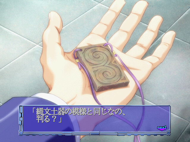 카엔 세이보 ～The Virgin on Megiddo～