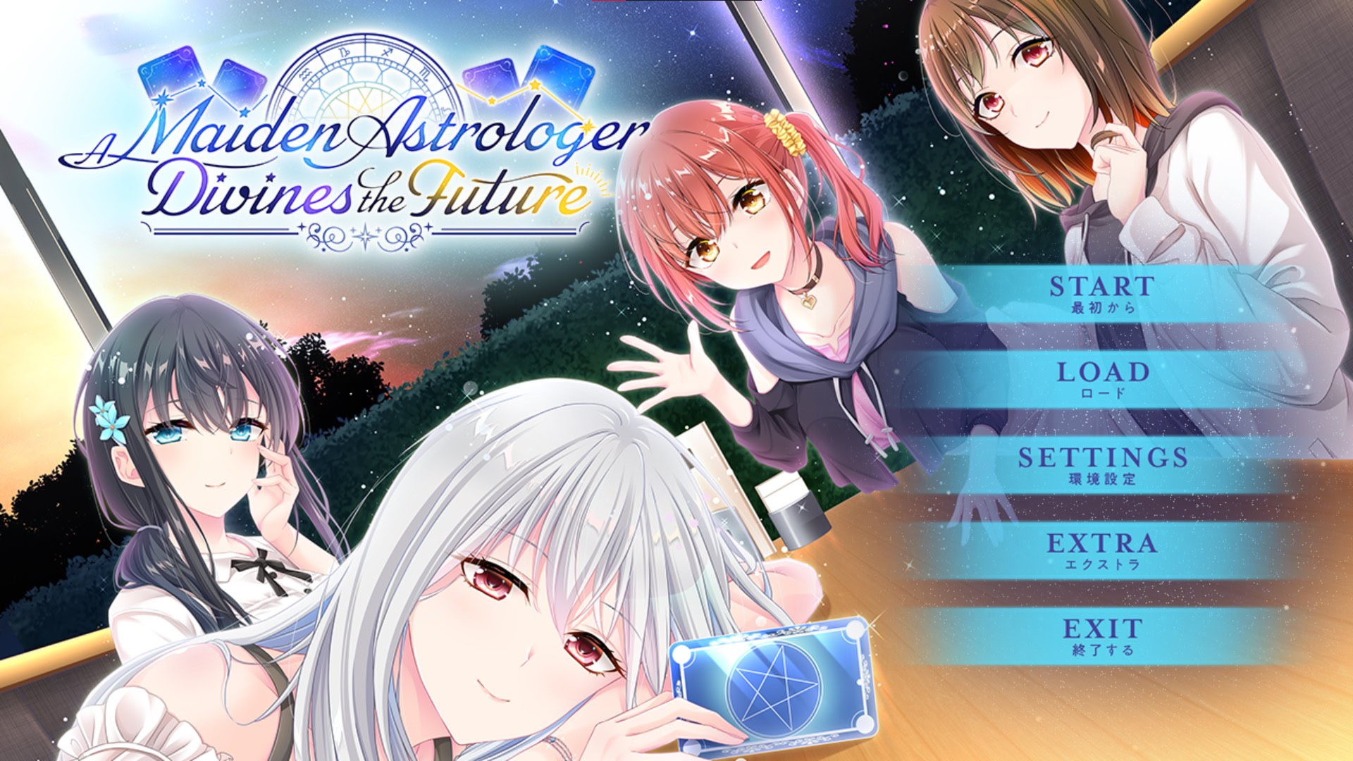 호시와 소녀가 점치는 미래