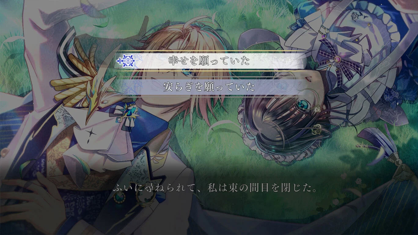 미스토니아의 시보 -The Lost Delight-