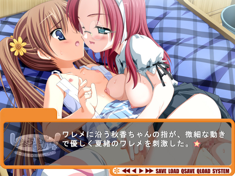 쇼욘! 코도모☆챌린지