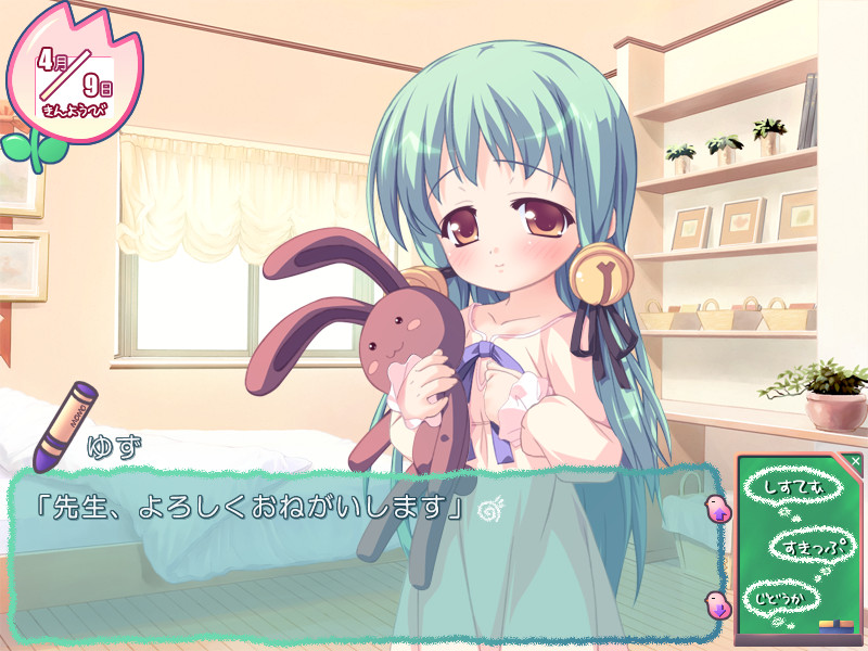 정말 좋아하는 선생님에게 H한 응석을 부리는 조숙한 나의／나의 말랑말랑