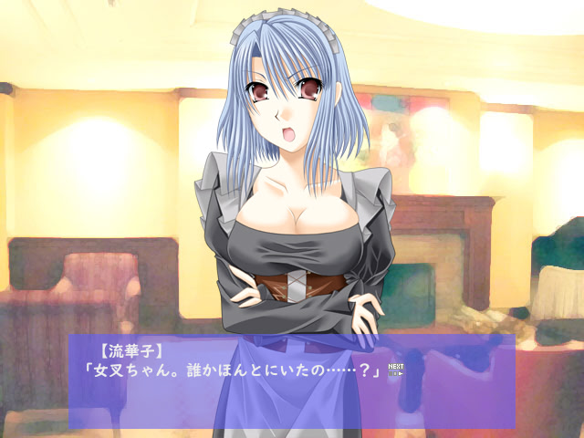 엣치한 메이드 씨는 아가씨와 후타나리