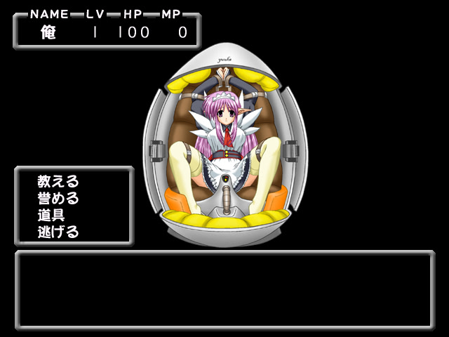 가르쳐줘요, 주인님앗!