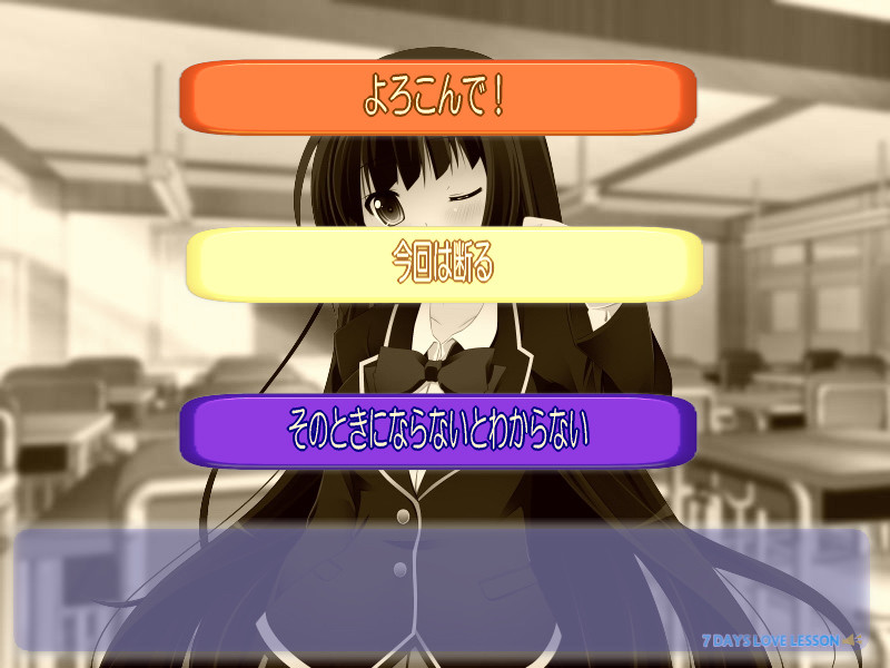 아타시가 응원해 줄게ッ -7days Lovelesson-