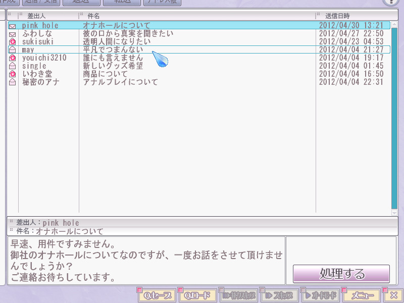 OTL (오피스 트루 러브) ~안 돼, 근무 중인데… 절정이 멈추질 않아~