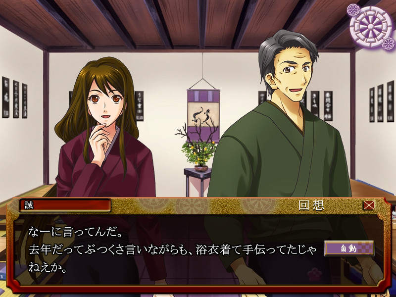 토이로 코마치～베니니 물드는 그 순간까지～