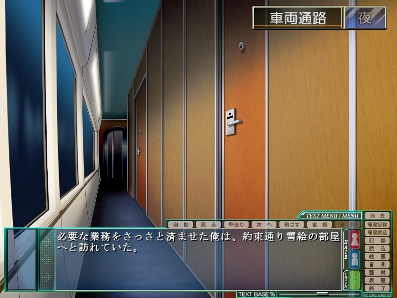 간음특급 마츠바 ～육욕의 미식 기행～