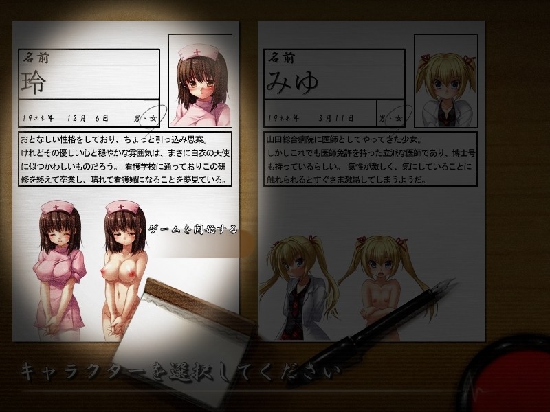 백탁음유 카르테 ~정액 주사 레슨~