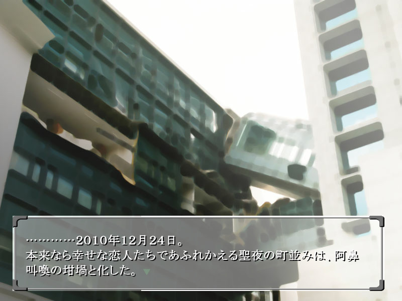 절통～헨미 타이조의 기억～