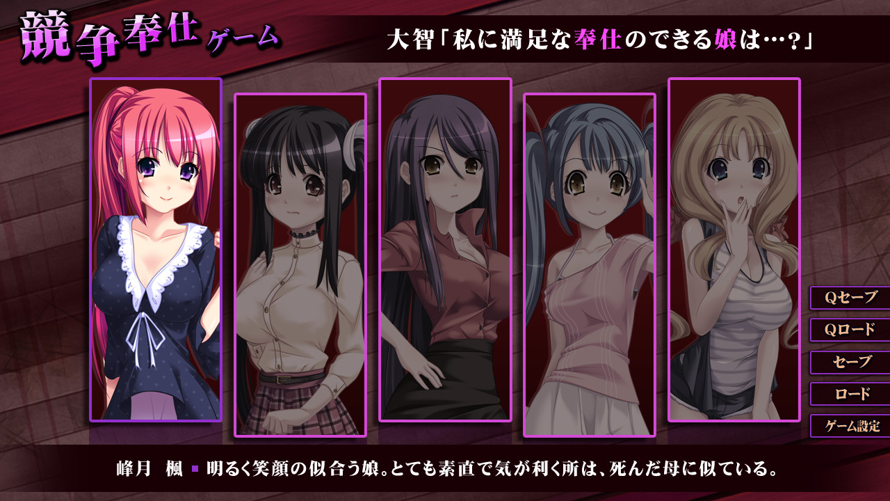 무스메 생존유희 1/5