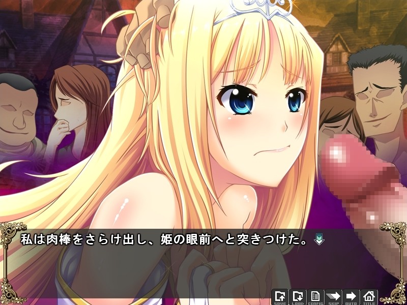 히메 레이프 조약 ～어째서 히메는 성처리 변기가 되어서도 티아라를 벗으려 하지 않는가?～