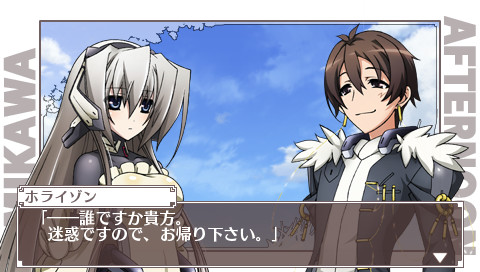 경계선상의 호라이즌 PORTABLE