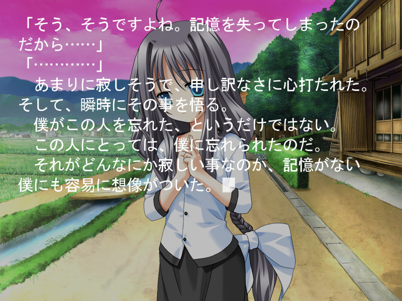 아시타 만났던 소녀