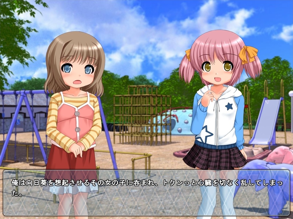 코우엔 소녀 ~우연히 만난 2명의 로리 소녀~