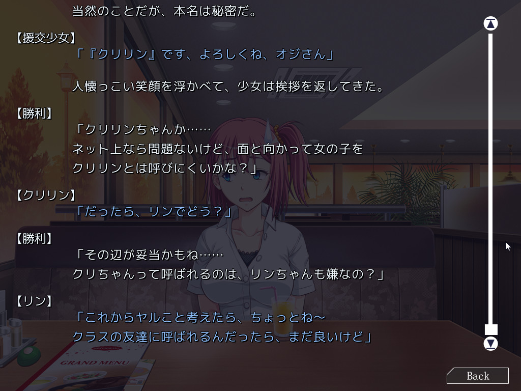 엔코 걸즈 컬렉션 ～아저씨의 여름은 시원한 러브호텔에서 파코파코 편～