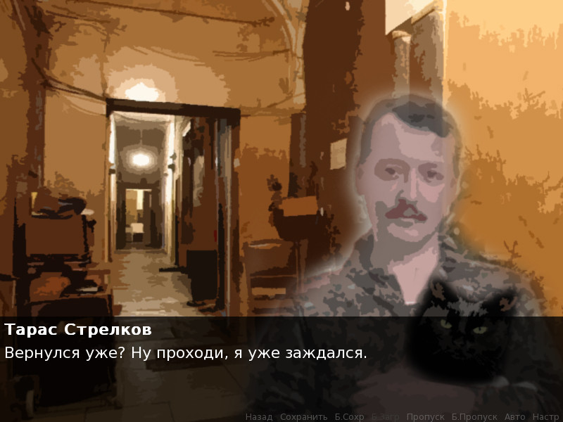 Spakoyno: Back to the USSR