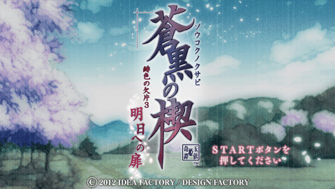 창흑의 쐐기 히이로의 조각 3 내일을 향한 문