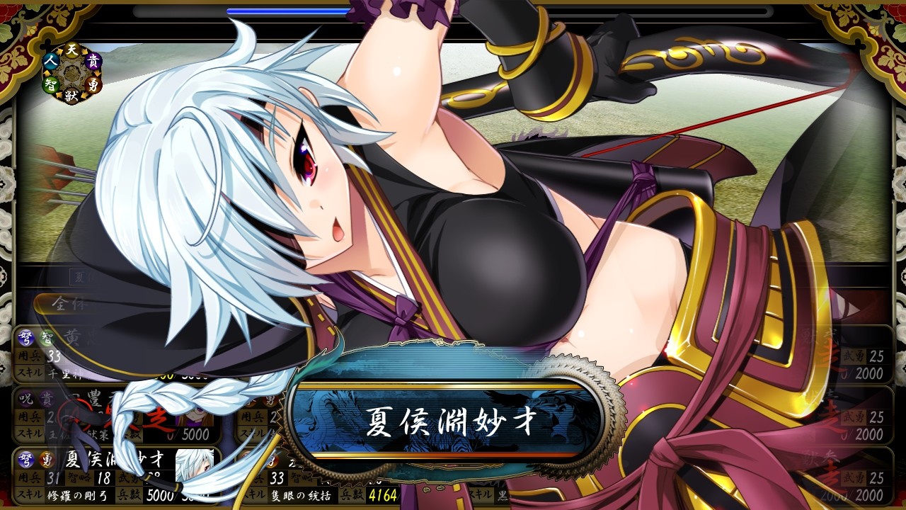 삼극희3 ～천하신생～