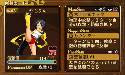 투신도시 GIRLS GIFT RPG