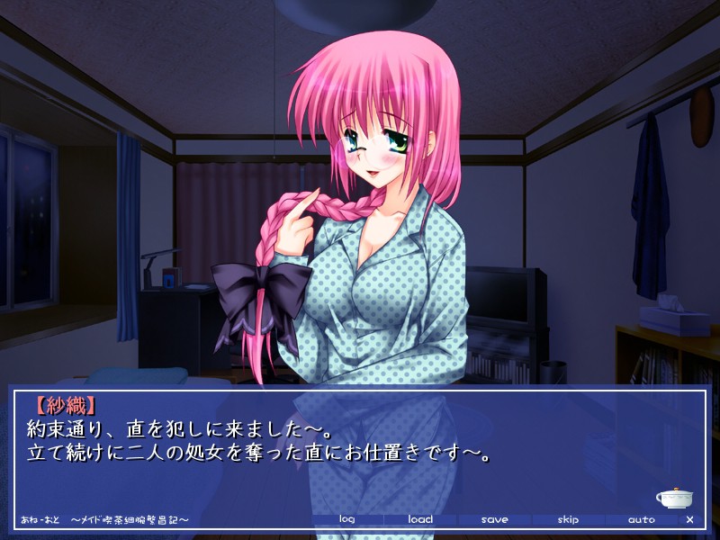 누나×남동생～메이드 카페 가냘픈 팔뚝 번창기～