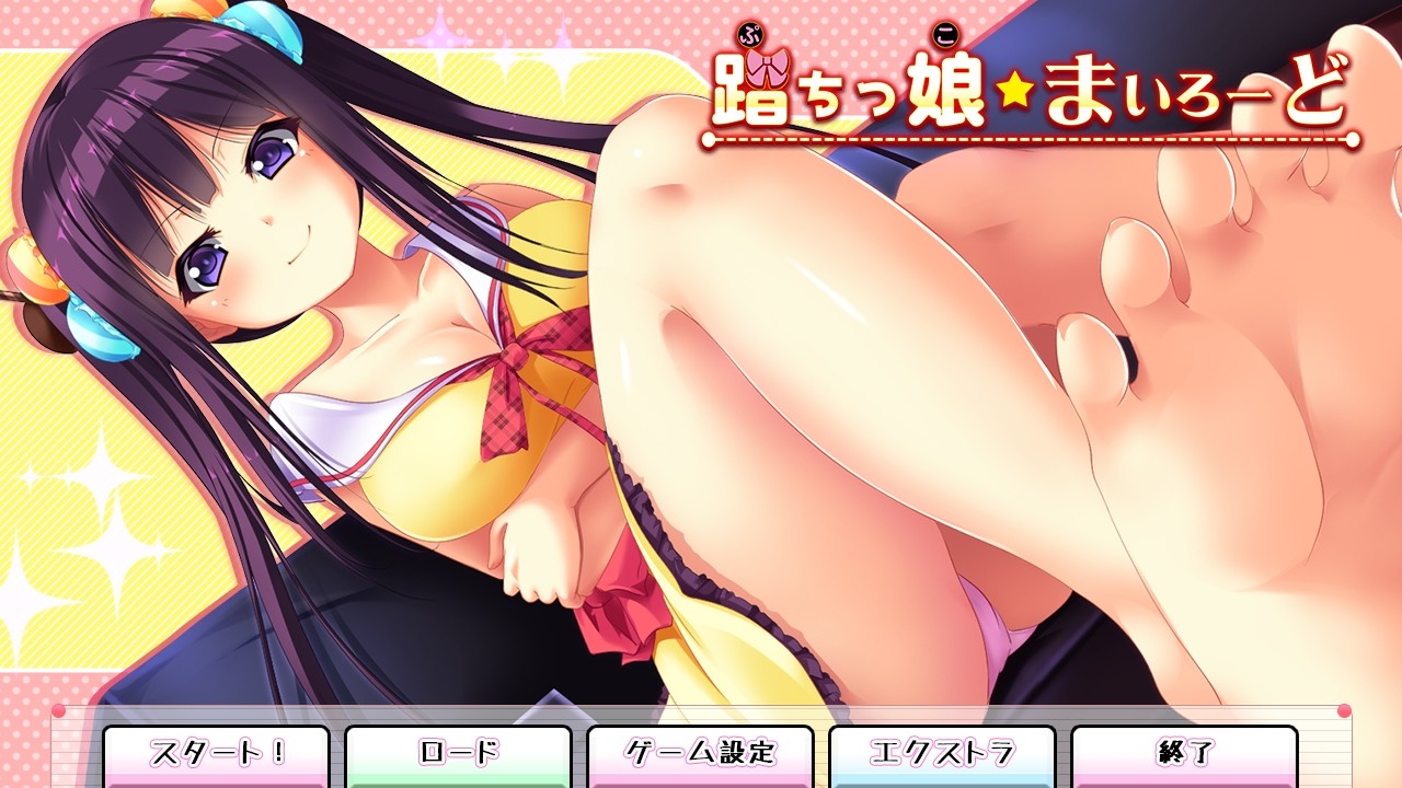 후미칙코☆마이로드